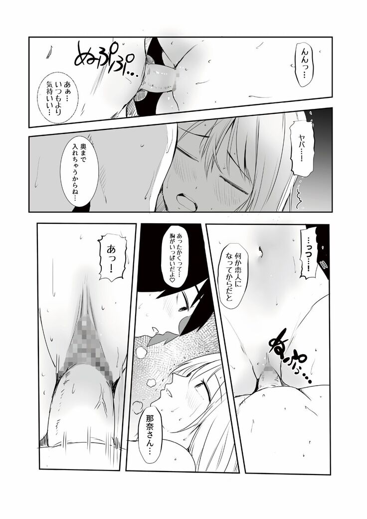 ギャル助けたら童貞卒業！？