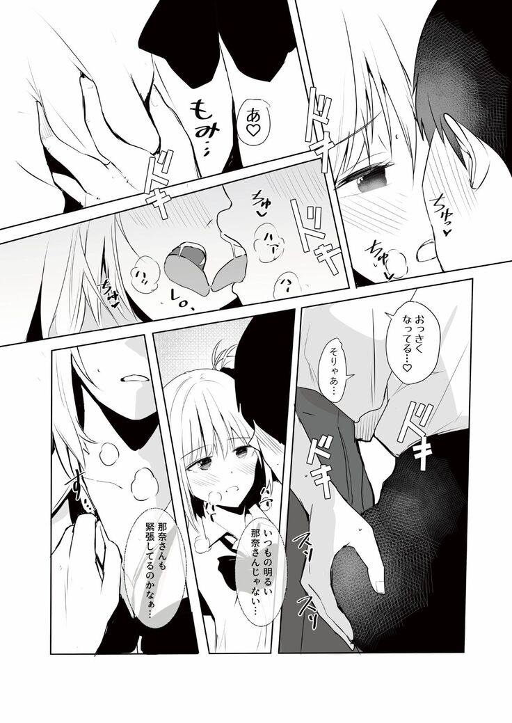 ギャル助けたら童貞卒業！？