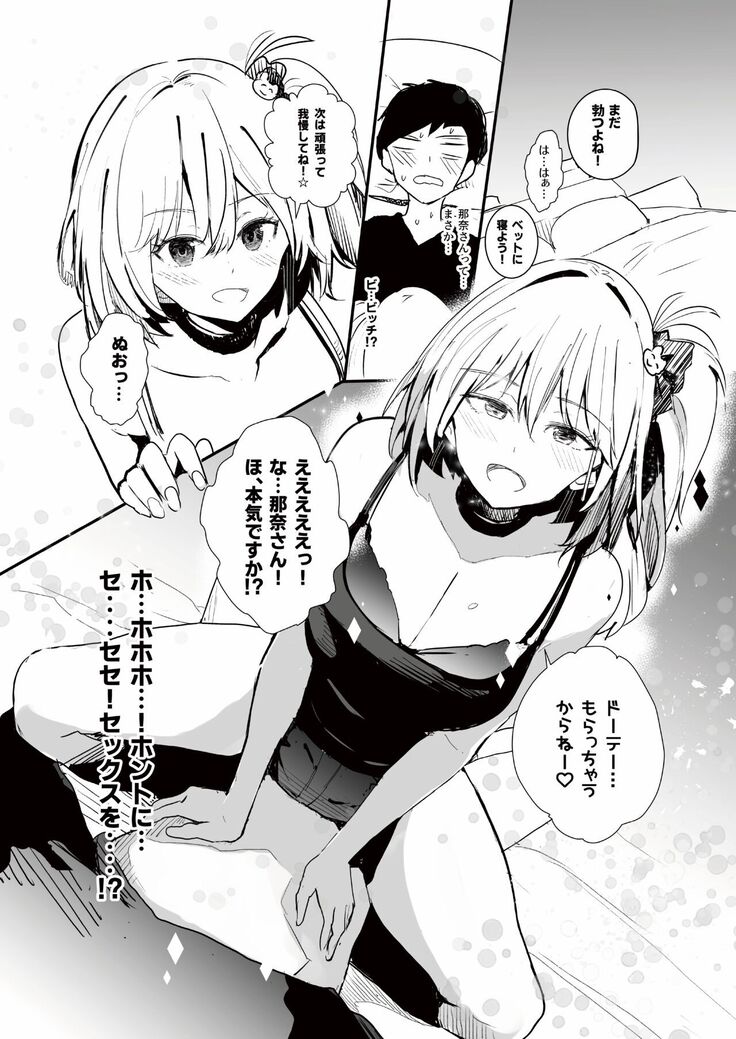 ギャル助けたら童貞卒業！？