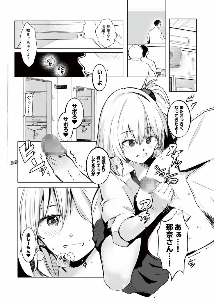 ギャル助けたら童貞卒業！？