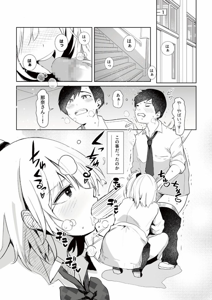 ギャル助けたら童貞卒業！？