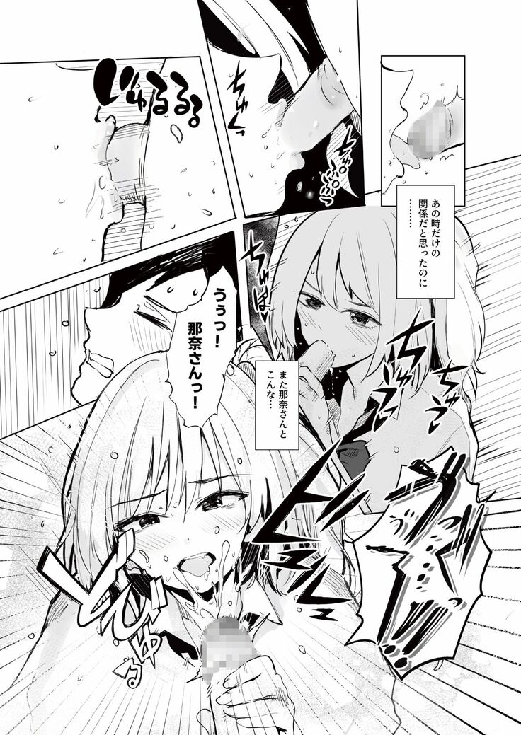 ギャル助けたら童貞卒業！？