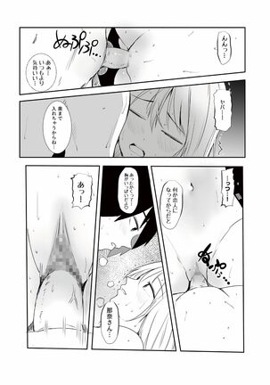 ギャル助けたら童貞卒業！？ - Page 35