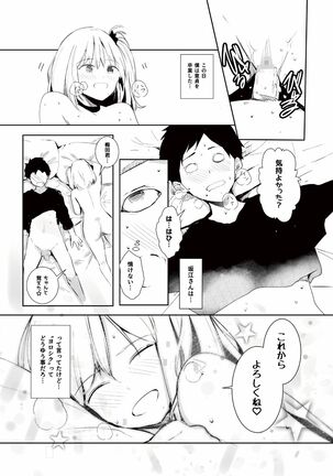 ギャル助けたら童貞卒業！？ Page #14