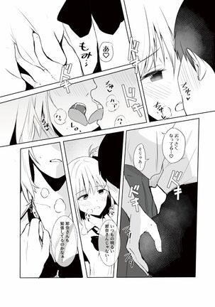 ギャル助けたら童貞卒業！？ - Page 29