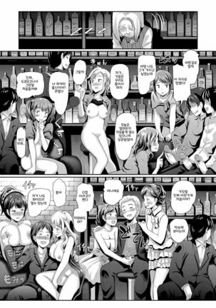 Doutei no Ore ga Imouto to H na Bar ni Itta Kekka www Page #19
