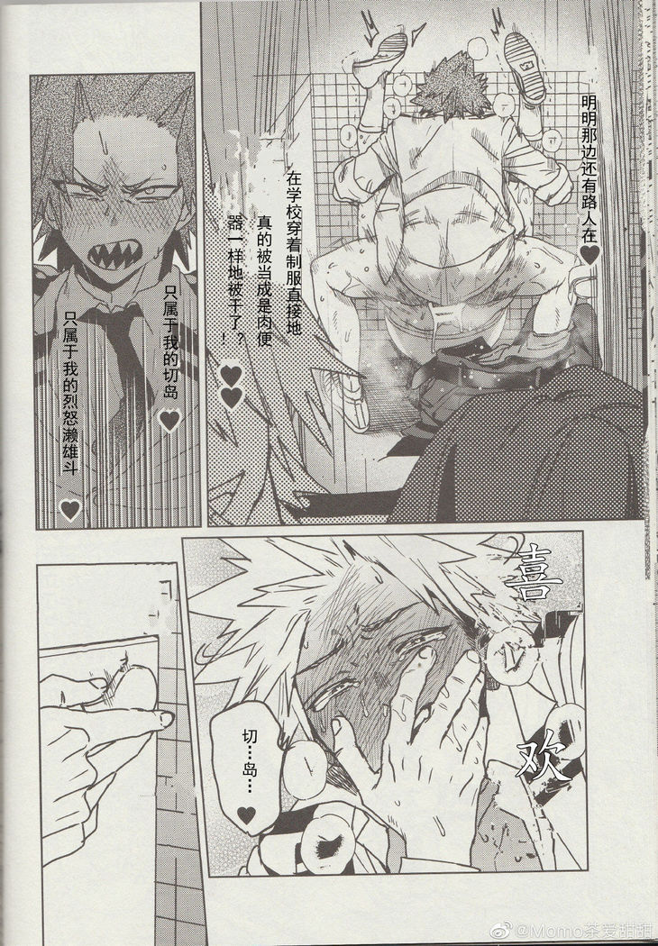 Suki Mado Ecchi