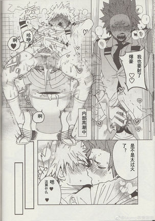 Suki Mado Ecchi Page #20
