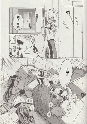 Suki Mado Ecchi Page #19