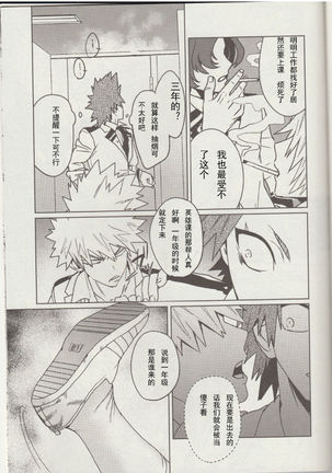 Suki Mado Ecchi Page #15