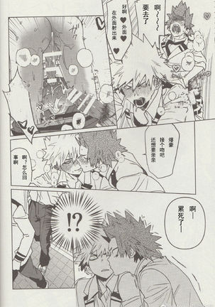 Suki Mado Ecchi Page #14