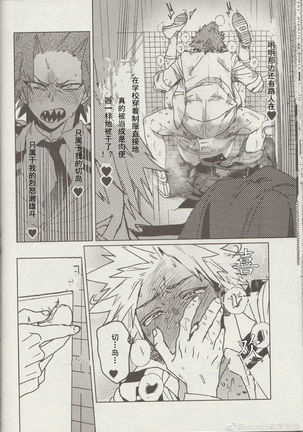 Suki Mado Ecchi Page #18