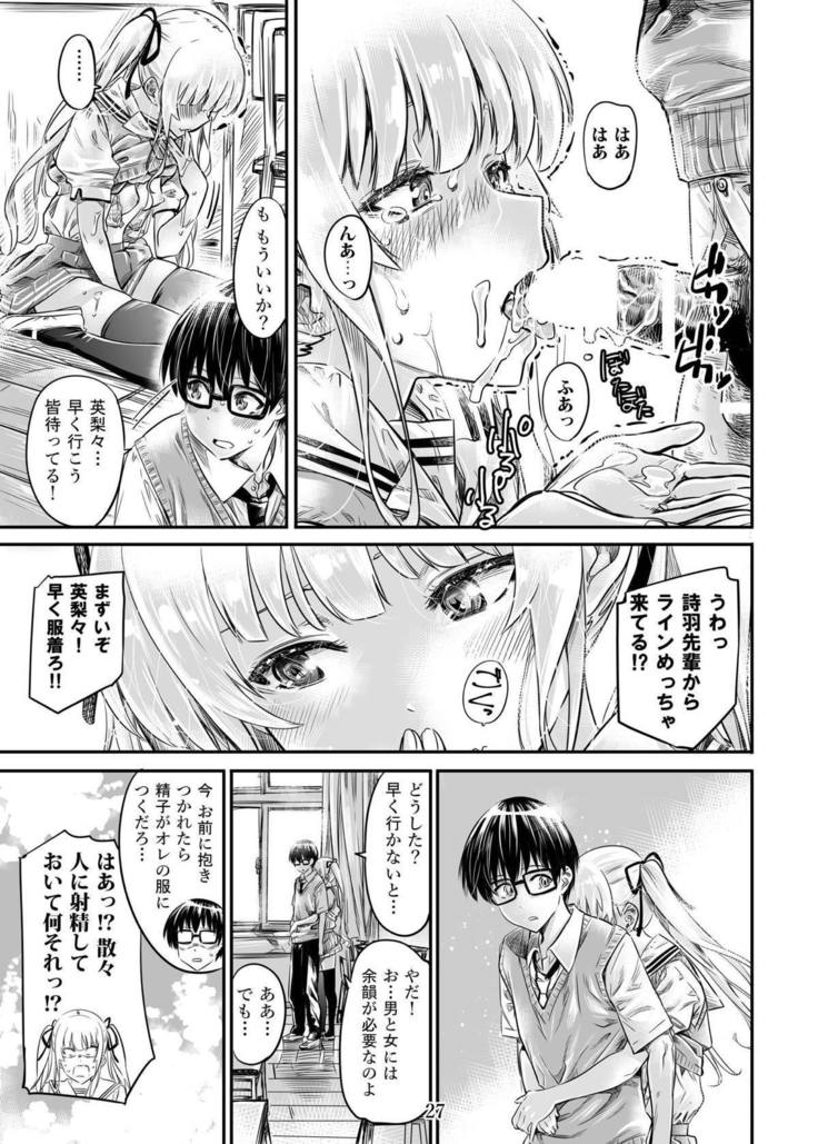 Saenai Heroine Series Vol. 4 Saenai Tsundere Ojou-sama no Sasoikata