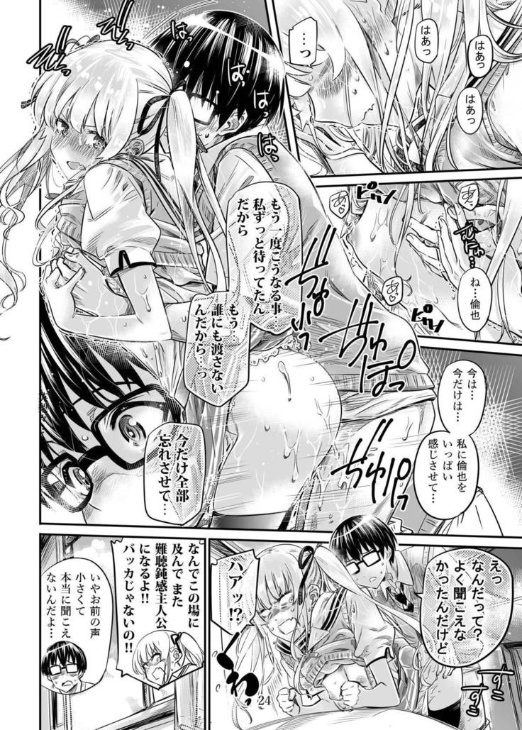 Saenai Heroine Series Vol. 4 Saenai Tsundere Ojou-sama no Sasoikata