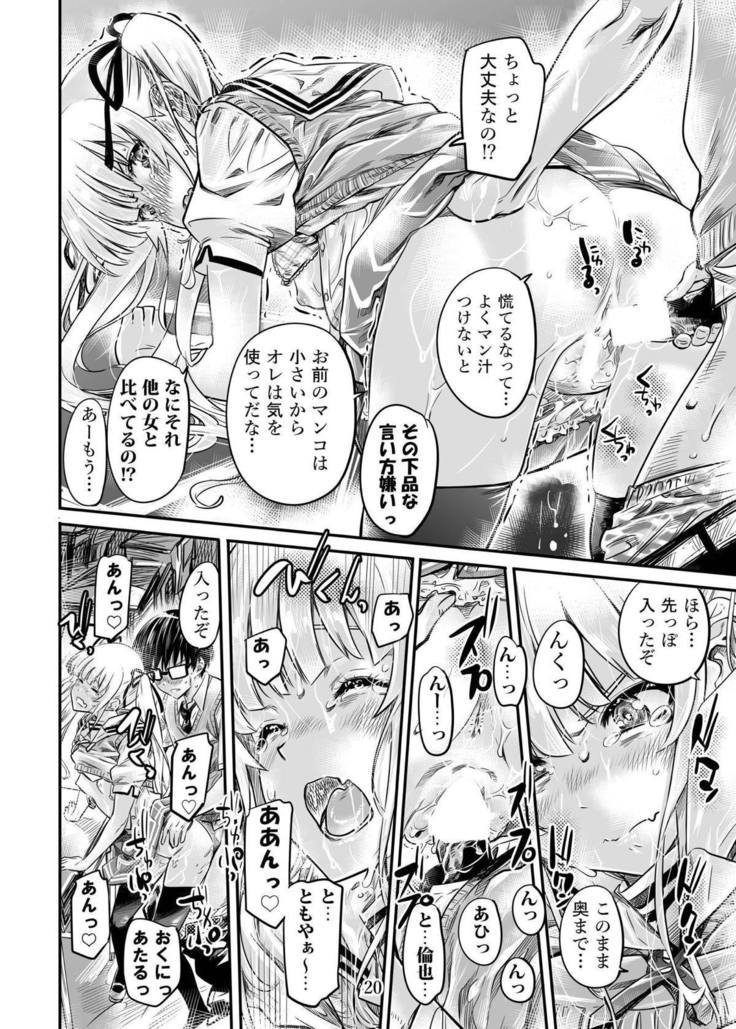 Saenai Heroine Series Vol. 4 Saenai Tsundere Ojou-sama no Sasoikata