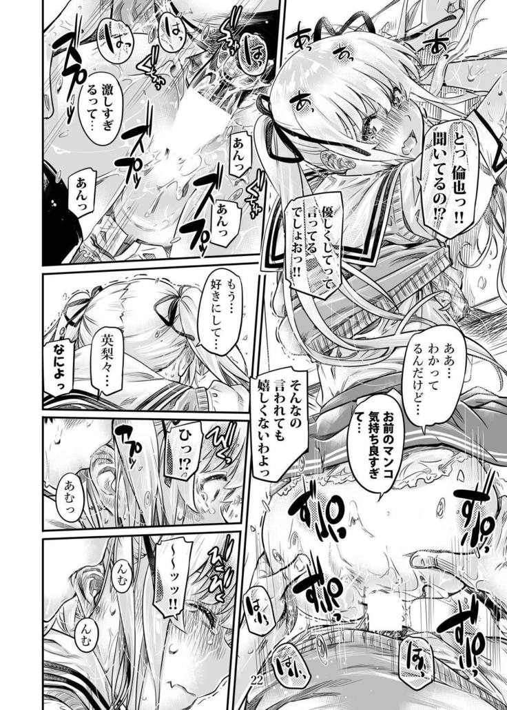 Saenai Heroine Series Vol. 4 Saenai Tsundere Ojou-sama no Sasoikata