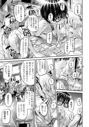 Saenai Heroine Series Vol. 4 Saenai Tsundere Ojou-sama no Sasoikata Page #22