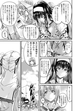 Saenai Heroine Series Vol. 4 Saenai Tsundere Ojou-sama no Sasoikata Page #8