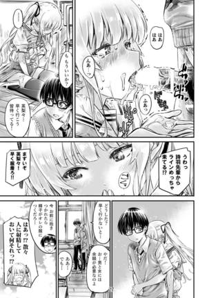 Saenai Heroine Series Vol. 4 Saenai Tsundere Ojou-sama no Sasoikata Page #26