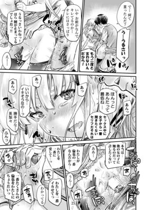 Saenai Heroine Series Vol. 4 Saenai Tsundere Ojou-sama no Sasoikata - Page 24