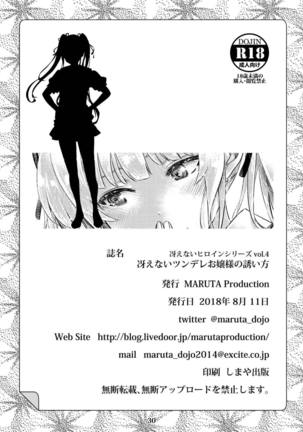 Saenai Heroine Series Vol. 4 Saenai Tsundere Ojou-sama no Sasoikata - Page 29