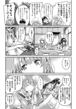 Saenai Heroine Series Vol. 4 Saenai Tsundere Ojou-sama no Sasoikata Page #7