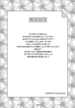 Saenai Heroine Series Vol. 4 Saenai Tsundere Ojou-sama no Sasoikata - Page 28