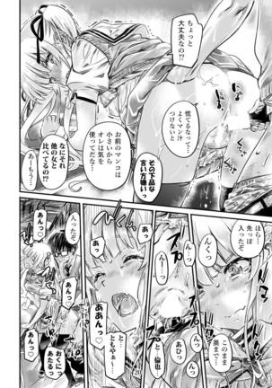 Saenai Heroine Series Vol. 4 Saenai Tsundere Ojou-sama no Sasoikata Page #19