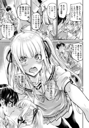 Saenai Heroine Series Vol. 4 Saenai Tsundere Ojou-sama no Sasoikata Page #10