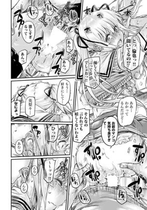 Saenai Heroine Series Vol. 4 Saenai Tsundere Ojou-sama no Sasoikata Page #21