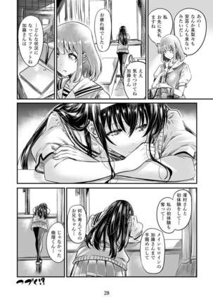 Saenai Heroine Series Vol. 4 Saenai Tsundere Ojou-sama no Sasoikata Page #27