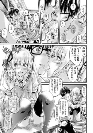 Saenai Heroine Series Vol. 4 Saenai Tsundere Ojou-sama no Sasoikata Page #12