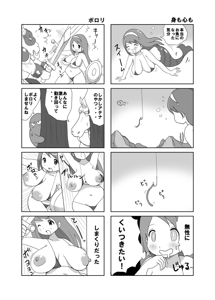 Athena Book