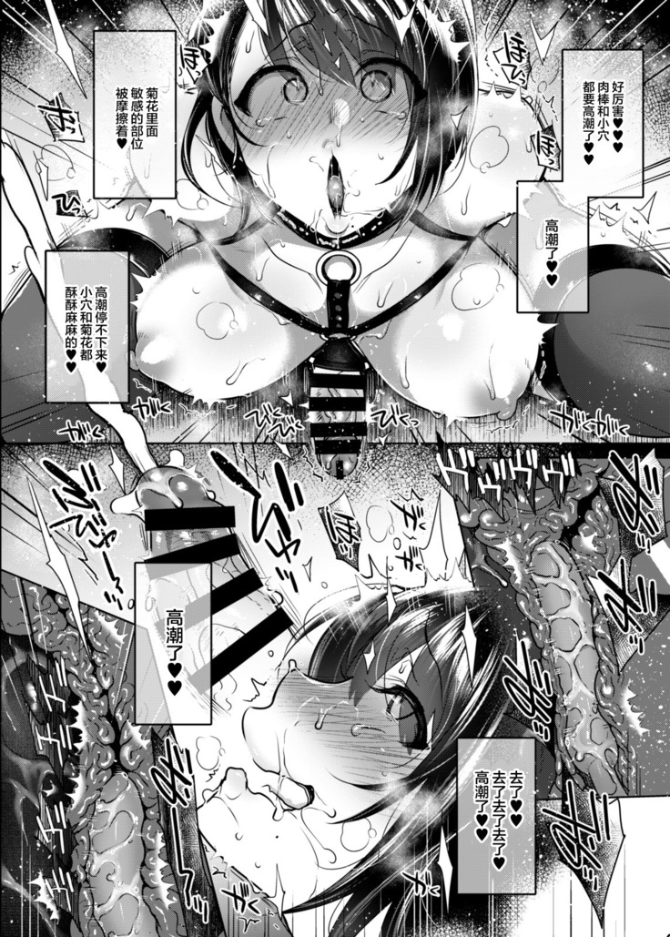 Nanao no Naisho | 菜菜绪的小小秘密