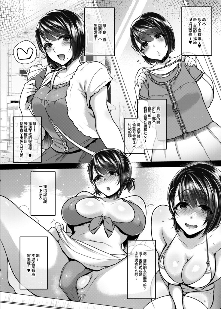 Nanao no Naisho | 菜菜绪的小小秘密
