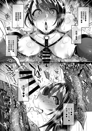 Nanao no Naisho | 菜菜绪的小小秘密 Page #35