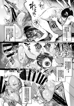 Nanao no Naisho | 菜菜绪的小小秘密 Page #25
