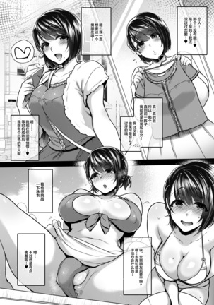 Nanao no Naisho | 菜菜绪的小小秘密 Page #15