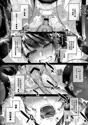 Nanao no Naisho | 菜菜绪的小小秘密 Page #37