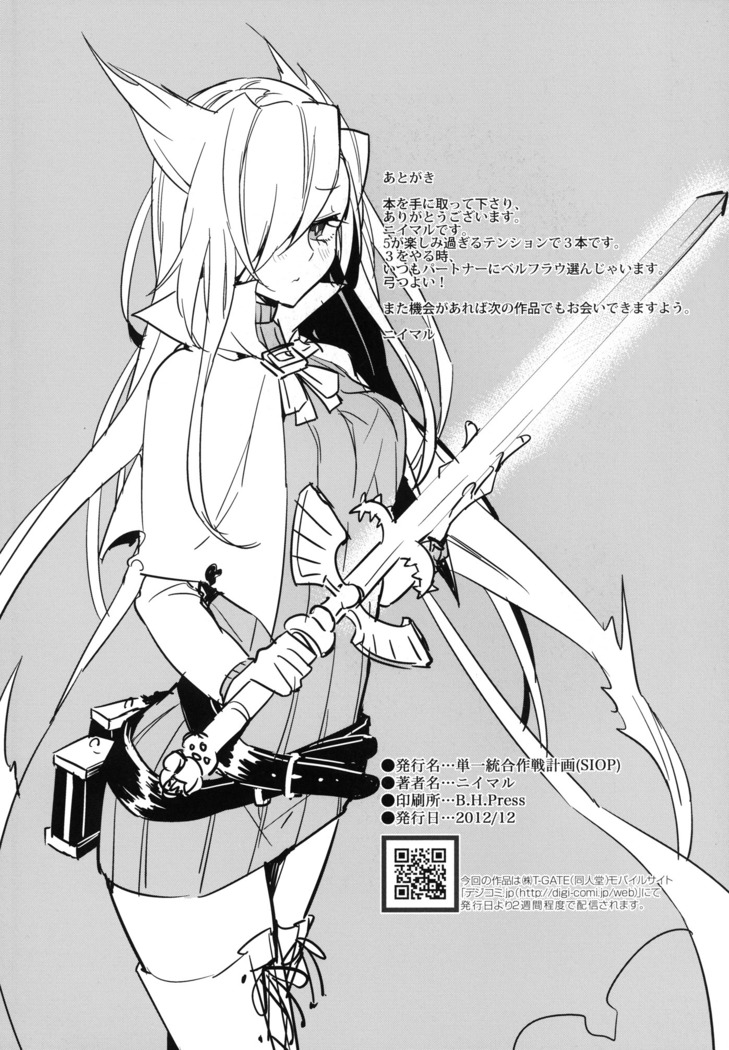 Teikoku kan