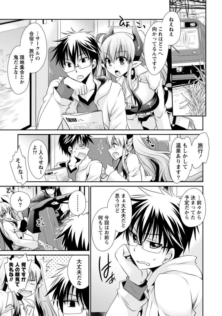 Ore to Kanojo to Owaru Sekai - World's end LoveStory 1