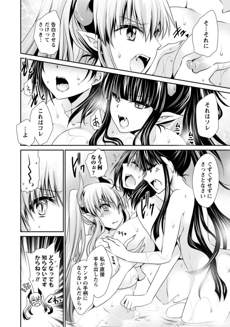 Ore to Kanojo to Owaru Sekai - World's end LoveStory 1