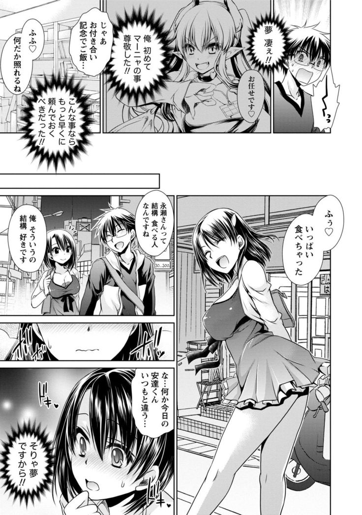 Ore to Kanojo to Owaru Sekai - World's end LoveStory 1