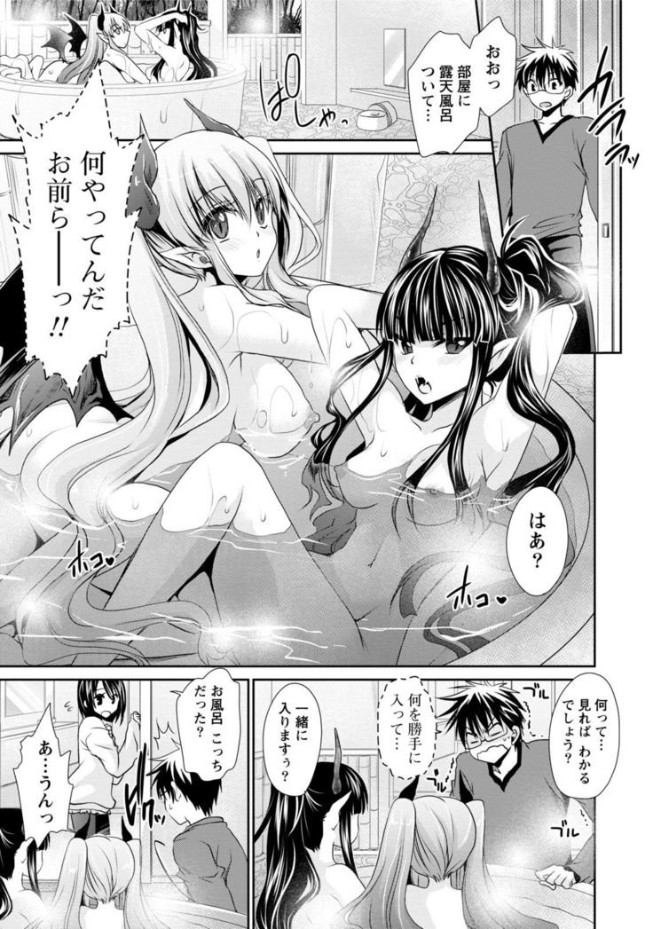 Ore to Kanojo to Owaru Sekai - World's end LoveStory 1