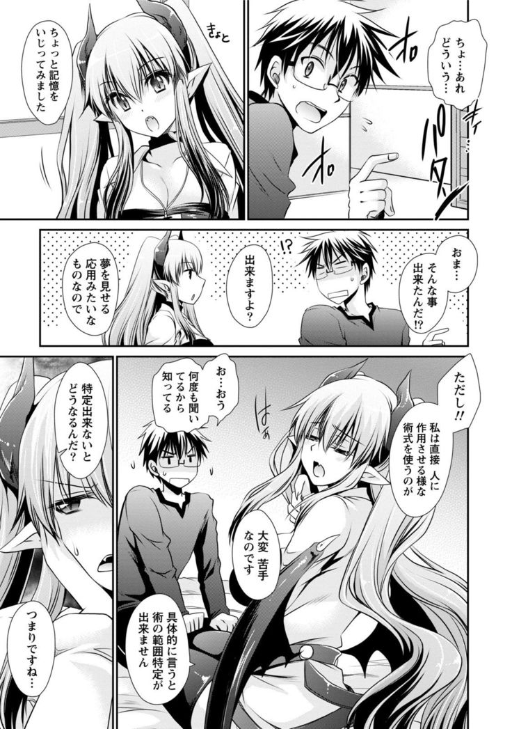 Ore to Kanojo to Owaru Sekai - World's end LoveStory 1