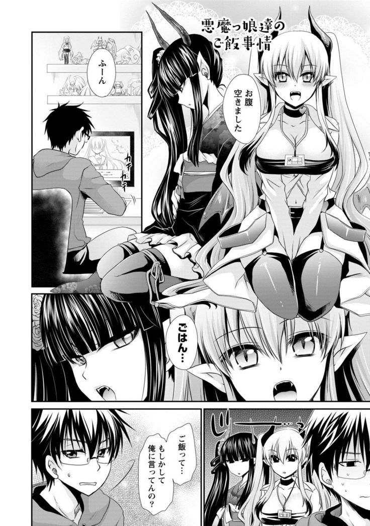 Ore to Kanojo to Owaru Sekai - World's end LoveStory 1