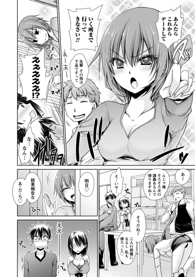 Ore to Kanojo to Owaru Sekai - World's end LoveStory 1