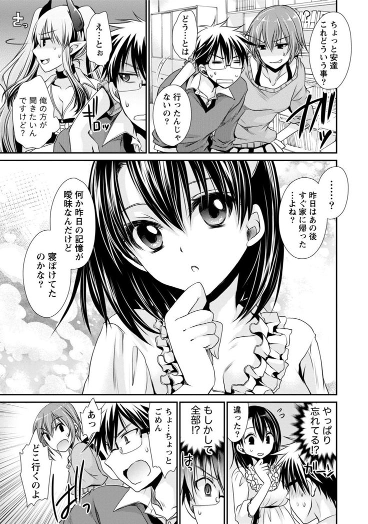 Ore to Kanojo to Owaru Sekai - World's end LoveStory 1