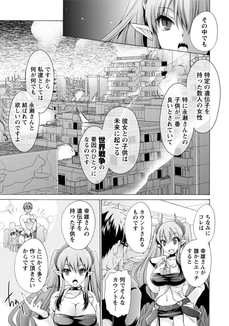 Ore to Kanojo to Owaru Sekai - World's end LoveStory 1