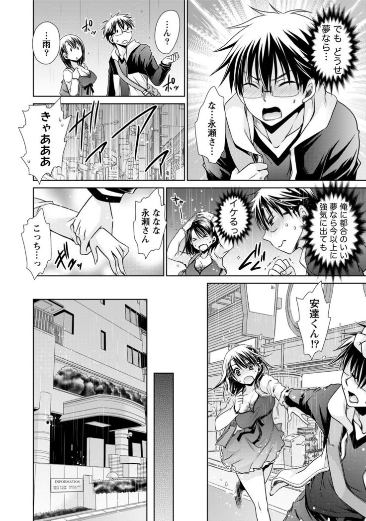 Ore to Kanojo to Owaru Sekai - World's end LoveStory 1